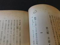 「日本仏教史概説」