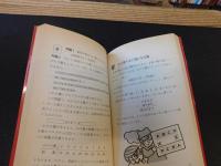 「わくわくパズルランド」