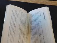 「サラブレッドの科学」　競走馬の心・技・体