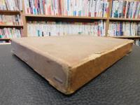 「国定教科書に現はれたる　名僧鐵眼　昭和４年　再版」