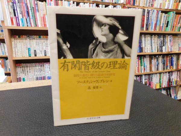 あらすじで読む世界の名著 No.3」(小川義男 編著) / 古書猛牛堂