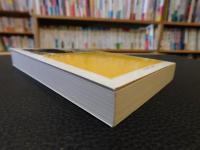 「有閑階級の理論」