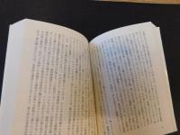 「有閑階級の理論」