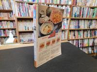 「食の文学館　第７号」　特集　伊予路（愛媛県）　文学と味覚の旅