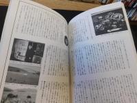 「食の文学館　第７号」　特集　伊予路（愛媛県）　文学と味覚の旅