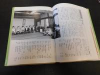 「煎茶の席づくり　春夏」