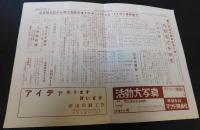 「冊子　クラシック映画ニュース　昭和３５年～４１年　不揃３５冊」