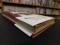 「真実のルイ14世」　 神話から歴史へ