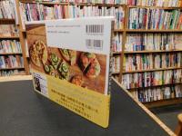 「白崎茶会のかんたんパンレシピ」