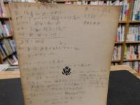 「共産主義の現有勢力」　戦後十年の分析　 「ニューリーダー誌」1955年12月26日号より転