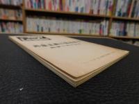 「共産主義の現有勢力」　戦後十年の分析　 「ニューリーダー誌」1955年12月26日号より転