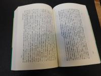 「英彦山と九州の修験道　オンデマンド版」