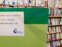 「修験道史料集　1　東日本編　オンデマンド版」