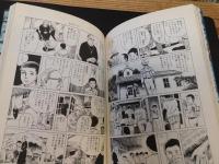 「海竜祭の夜 」　妖怪ハンター