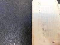 「支那語早わかり」