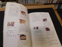 「おいしい！生地」　スポンジ、パウンド、シフォン…焼きっぱなしで極上に