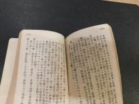 「煙草専売執務提要」