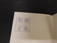 「人民とともに」　チョソン中央委員会党歴史研究所