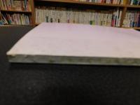 「詩歌集　チュチェのふるさとを訪ねて」