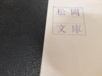 「詩歌集　チュチェのふるさとを訪ねて」