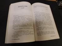 「王国维未刊来往书信集」