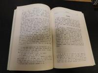『拜經日記』校注