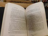 「王国维年谱长编　１８７７－１９２７」