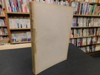 「海寧王静安先生遺書　全１４巻揃」