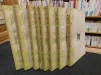 「音學五書　全８冊揃」　音韻學叢書