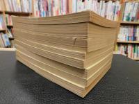 「音學五書　全８冊揃」　音韻學叢書