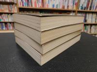 「王国維文集　１～４　全４冊揃」