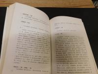 「王国維文集　１～４　全４冊揃」