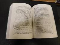 「温州文献丛书（叢書）」　弘治温州府志 　