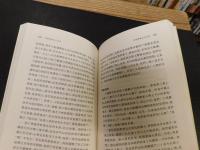 「方桂与我五十五年　增订本」