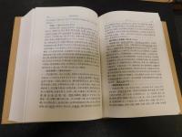 「鄭堂讀書記　上・下　２冊揃」