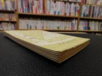 「説文聲類」　音韻學叢書