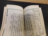 「説文聲類」　音韻學叢書
