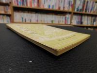 「音学辨微」　音韻学叢書