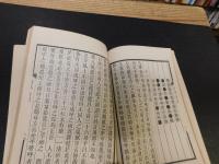 「音学辨微」　音韻学叢書