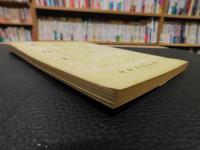「聲類表」　音韻學叢書