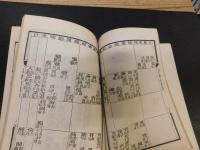 「四聲切韻表」　音韻學叢書