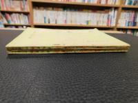 「韻補　上・下　２冊揃」