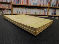「韻補　上・下　２冊揃」