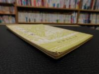 「古今韻考」　音韻学叢書