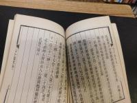「古今韻考」　音韻学叢書