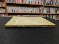 「切韻指掌圖」　音韻学叢書