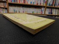 「切韻指掌圖」　音韻学叢書