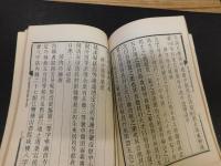 「切韻指掌圖」　音韻学叢書