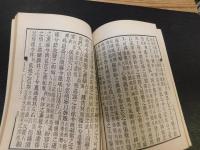 「屈宋古音義」　音韻學叢書