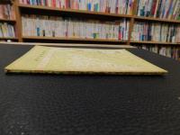 「詩音表」　音韻学叢書